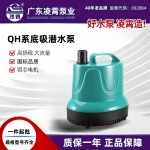 广东凌霄QH鱼缸鱼池220V水泵小型多功能底吸鱼便池过滤循环潜水泵