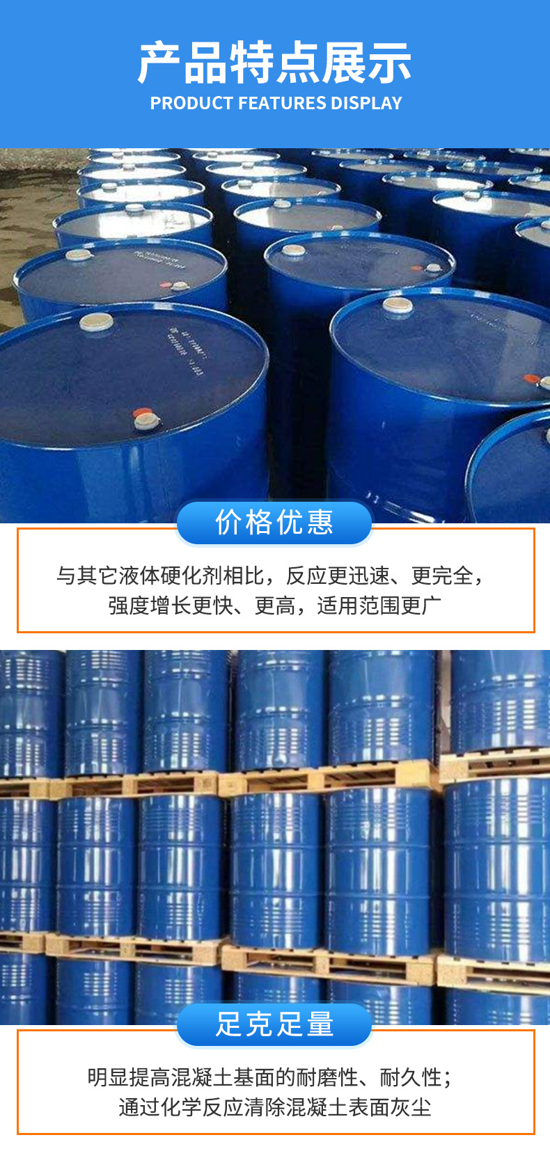 混凝土增强剂详情_10