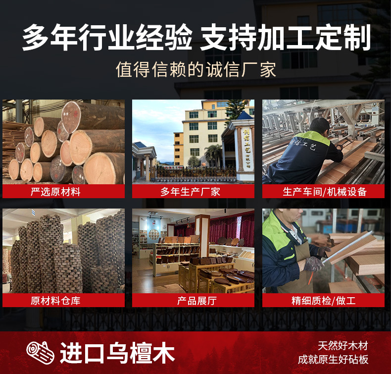 乌檀砧板详情_02