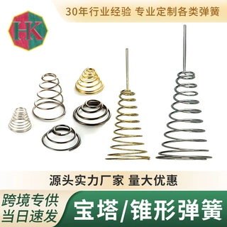 定制圣诞树塔尖弹簧电池弹簧宝塔弹簧304不锈钢锥形弹簧工艺品