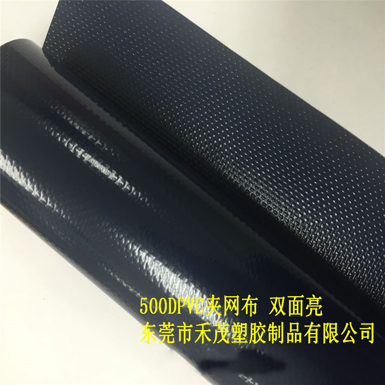 500DPVC夹网布双面亮  刀涂布 装饰布 耐磨 牢度强 耐磨 防水