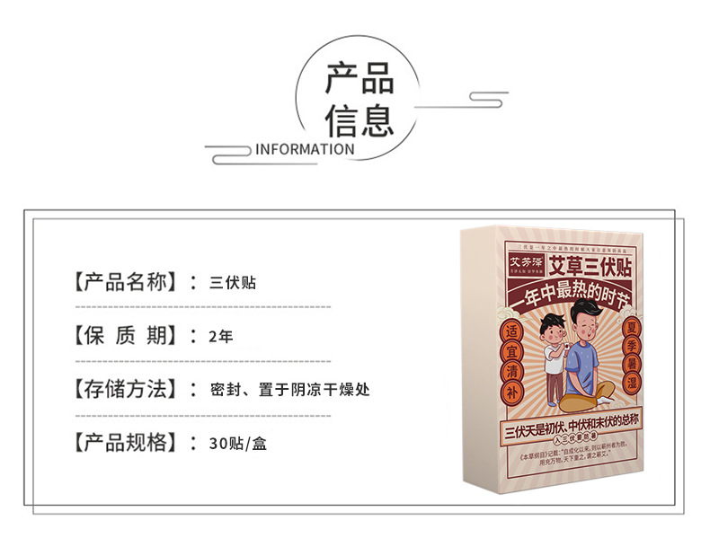 Qichun Mugwort Sanfu Acupoint Patch Herbal Moxa Wellness Patch 30 Patches Per Box preparation