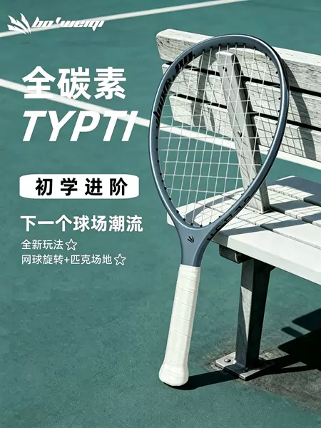 Popovich Typti Racket, Full Carbon Fiber Silent Pickleball Racket, Professional Competition Grade