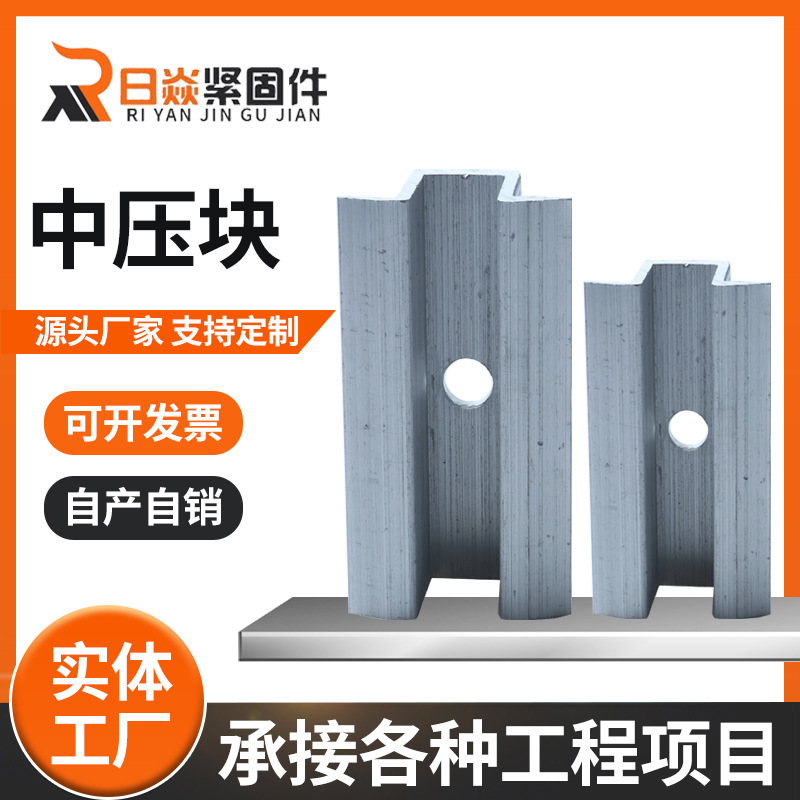 光伏支架中压块太阳能组件铝合金配件电池板固定边压块厂家供应
