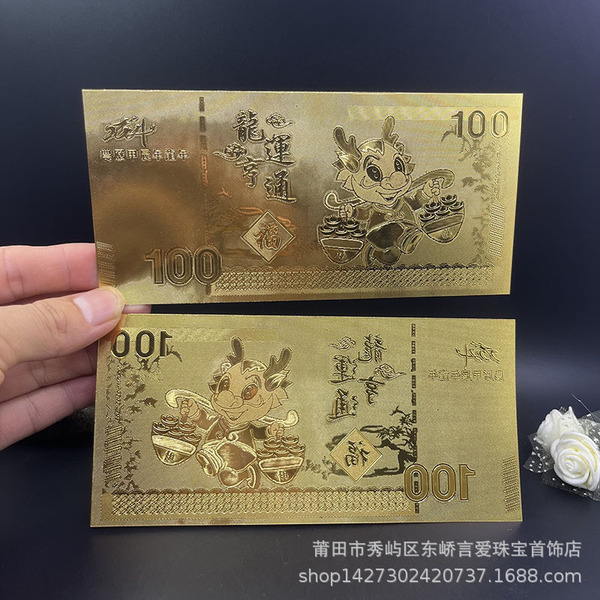 2026 Year of the Horse Gold Foil Commemorative Banknotes Immediate…