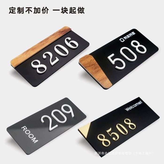 Табличка с номером дома для дома, гостиницы, квартиры, общежития, ящика, цифровая наклейка на дверь номера жилого помещения, специально разработанная.