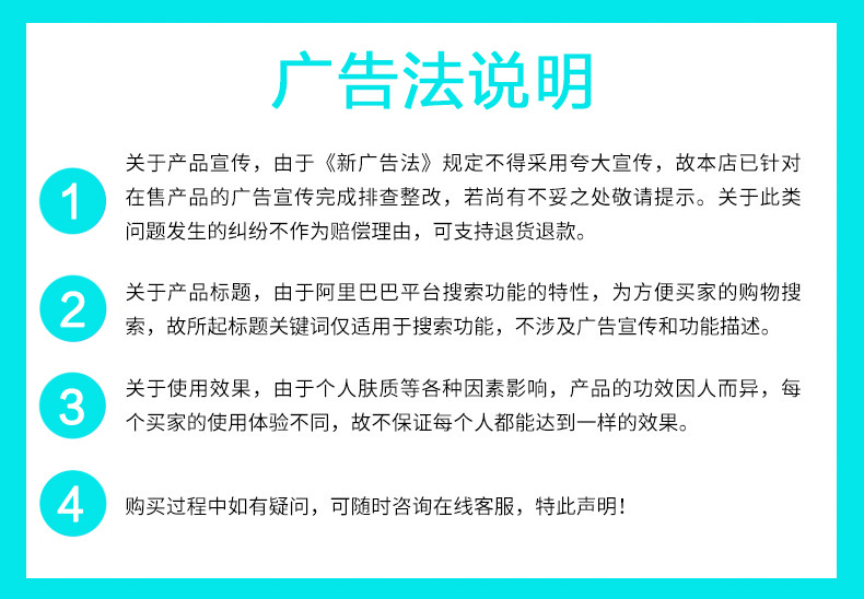 广告法说明.jpg