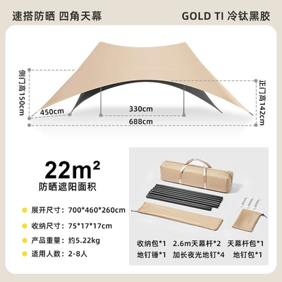 Four-Season Large-Size Portable Dome Tent for Outdoor Sun Protection, Thickened Camping and Picnic Large Tent (Avtomobil yan çətirləri) - four-claw-canopy22-complete-accessories-quicksand-gold