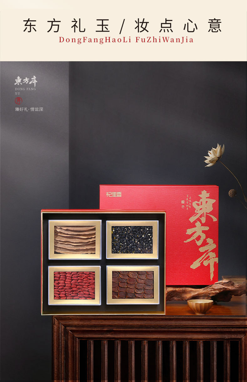 Premium Four Herb Gift Box with Lingzhi Red Ginseng Goji and Black Goji 360g preparation