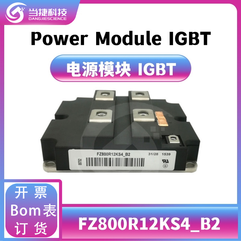 FZ800R12KS4_B2 IGBT全新模块 大功率FZ800R12KS4整流器 原装现货