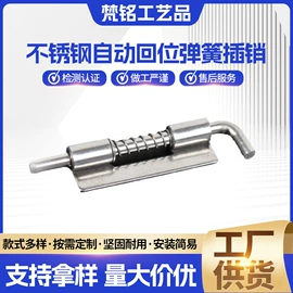 合页、铰链;家具合页;插销