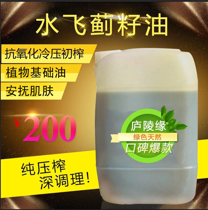赣南产地超临界 水飞蓟油 加班熬夜应酬 牛奶蓟籽油健康油1kg起