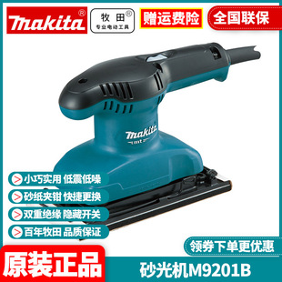 Original Makita Makita flatbed sander M9200B wall paint grinding woodworking sandpaper machine M9201B