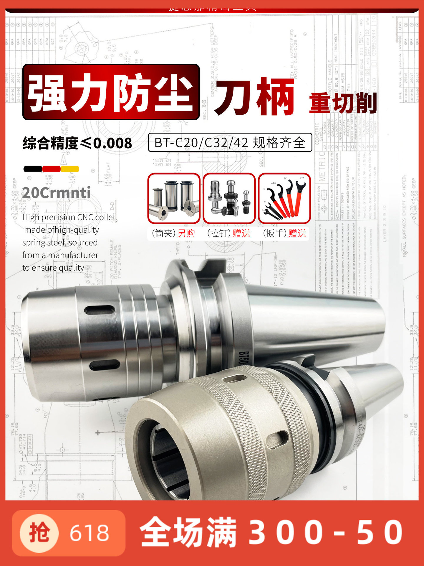 刀柄BT30/BT40/BT50数控C20/32/42筒夹高精重切削高刚性