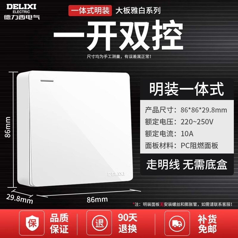 Open and open double control