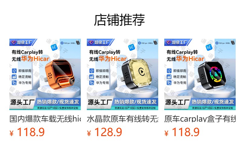 Best-selling wired CarPlay to HiCar module, smart car connectivity box, wireless Huawei HiCar box