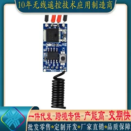 报警配件;遥控开关;智能家居