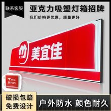 吸塑灯箱水果超市便利店铺广告牌双面侧挂户外亚克力门头招牌