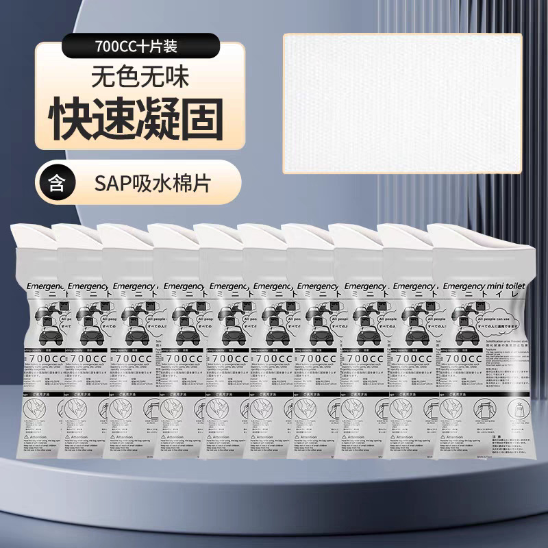 700ml車載緊急尿袋携帯型小便神器旅行使い捨て男女利用渋滞神器|undefined