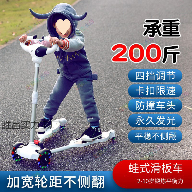 Turnable Two-Legged Four-Wheel Baby Scissor Car Frog Scooter for Kidsren 1-3-6-12 Years Old