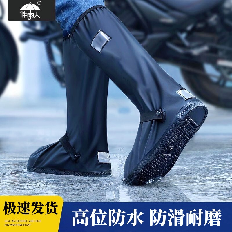 雨靴カバー防水厚手耐摩耗性滑り止め男型防雨高筒靴カバー長筒水靴女雨足カバー雨靴|undefined