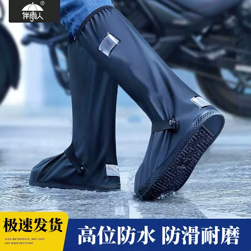 雨鞋套防水加厚耐磨防滑男款防雨高筒鞋套长筒水鞋女下雨脚套雨靴