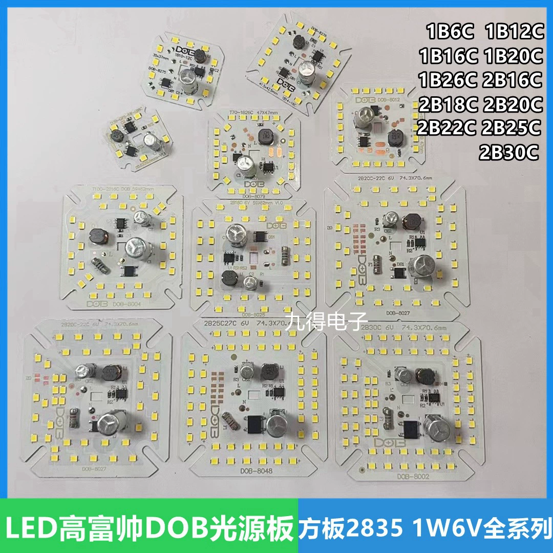 Плата источника света DOB квадратная пластина 1B6C 1B12C 1B16C 1B20C 1B26 2B16 2B18 2B20 2B30