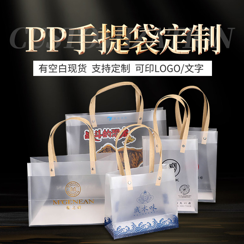 pp透明手提袋伴手礼喜糖礼物礼品袋鲜花pvc塑料服装包装袋子定制