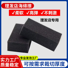 扫发海绵刷理发店碎发扫头发海绵块刷发廊剃头擦头发美发用品刷子