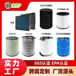 Suitable for Philips Full Range of Air Purifier Filter Fy0910/2422/0194/4150/2425 Filter