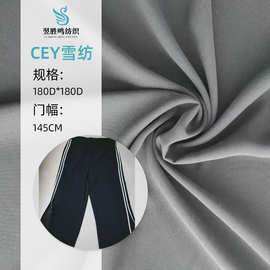 批发CEY雪纺面料布时尚女装连衣裙西装夏季裤子裙子面料服装衬衫