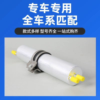 Gasoline filter E66 E67 gasoline filter