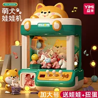 Большой игровой автомат, игрушка, маленькая кукла для мальчиков и девочек, капсульная игрушка, подарок на день рождения