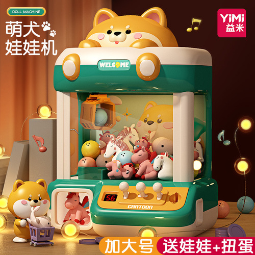 Shiba Inu claw machine large children's toy household mini clip doll gashapon machine for boys and girls New Year's gift