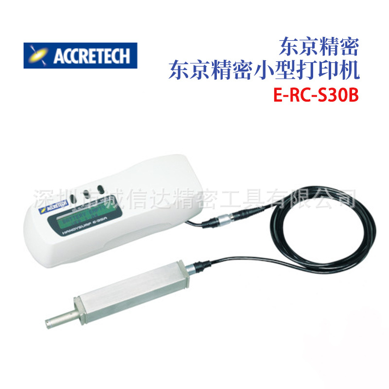 日本ACCRETECH东京精密E-RC-S30B便携式表面粗糙度仪用小型打印机