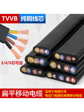 行车扁平电缆TVVB2/3/4/5芯电动门伸缩门电梯柔软线扁线排线
