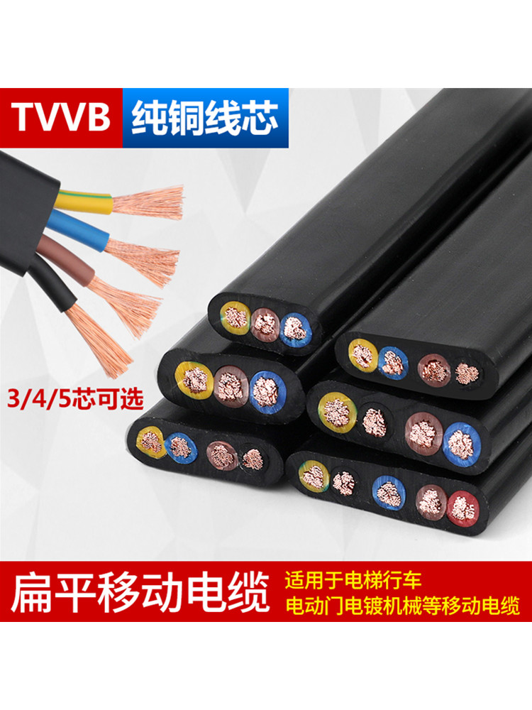 行车扁平电缆TVVB2/3/4/5芯电动门伸缩门电梯柔软线扁线排线