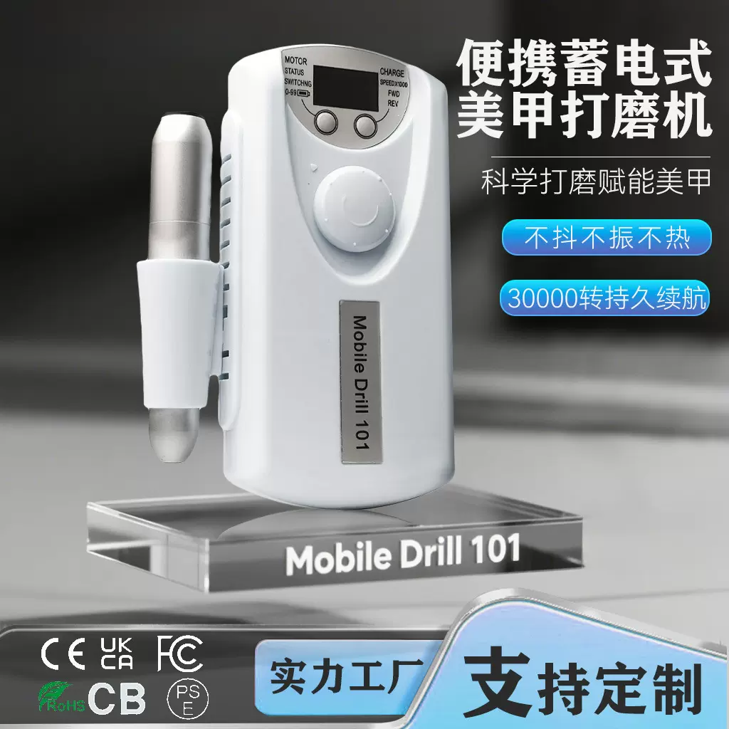 美甲打磨机不发烫充电款卸甲机专业指甲抛光便携带磨头电动磨甲器