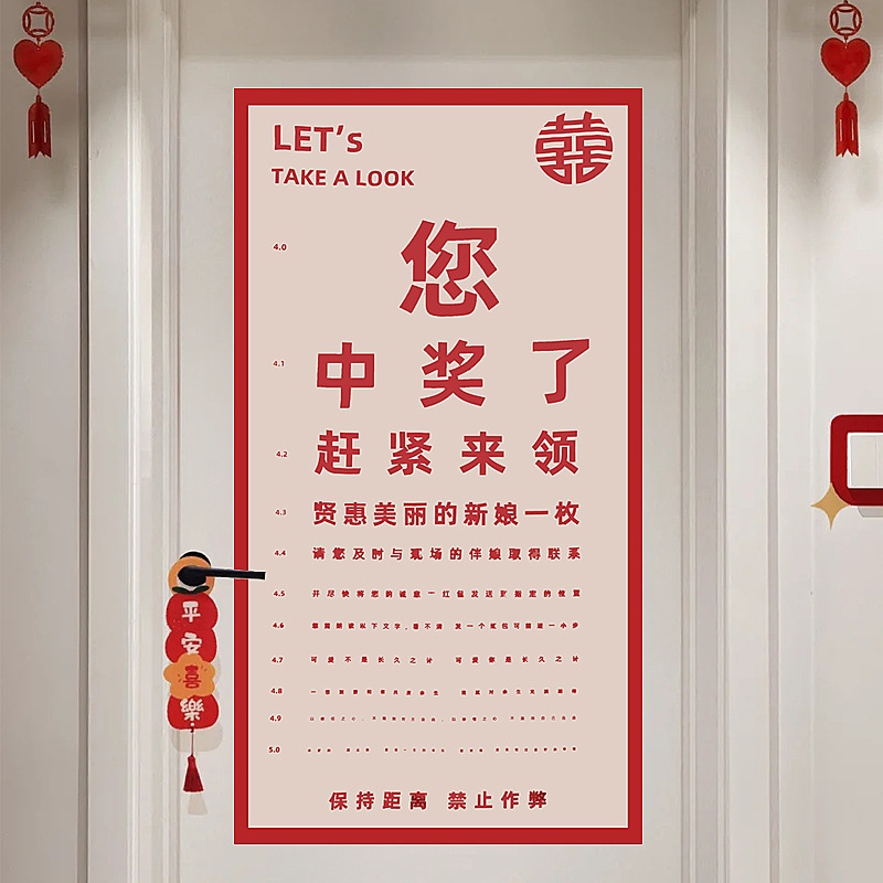 Celebridad en línea poco rojo libro pick-up ojo creativo divertido reconocer Xi personaje imagen boda puerta bloqueo juego apoyos