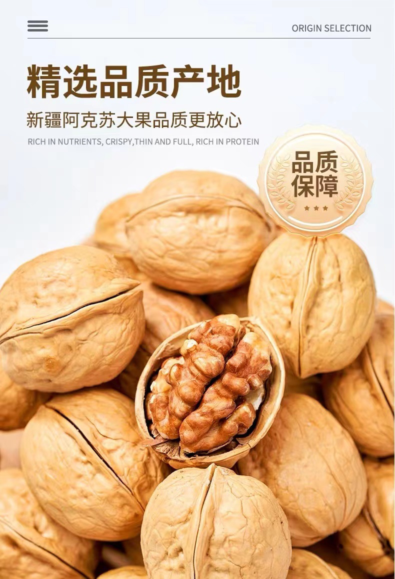 Fresh Paper Shell Walnuts He Tao Ren Thin Shell Snack Nuts 100g 250g 500g 1000g key features