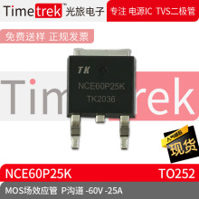 Timetrek MOSЧӦ NCE60P25K P -60V -25A TO252 ԭ