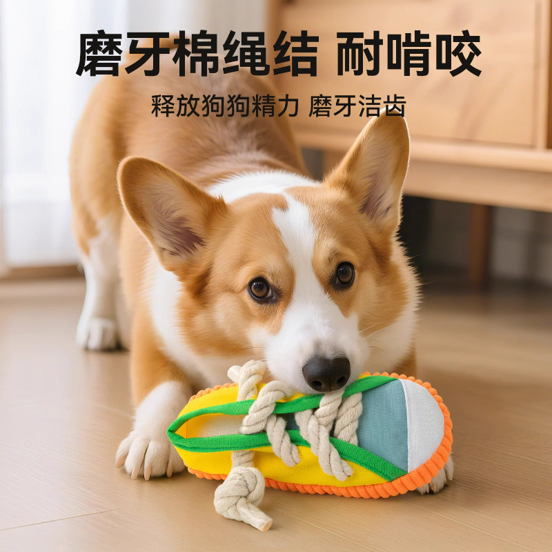狗狗发声拖鞋玩具自嗨解闷绳结磨牙耐咬消耗体力中小型犬玩具|undefined