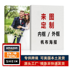 定制亚马逊跨境无框画喷绘印刷画芯打印带框帆布画定制装饰画挂画