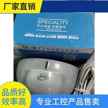 询价~快速门专用雷达传感器方向识别微博探测