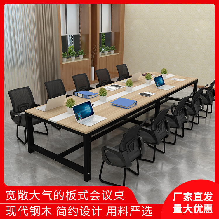Steel frame conference table mini table simple modern rectangular large conference room staff office training table and chair combination