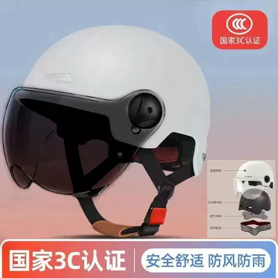 electric motorcycles, other non-certified — Motosiklet kaskı (dəbilqə) - 3c-certified-national-standard-white-brown-lenses-guaranteed-compensation-for-breakage-national-3c-certification-thickened-eps-cushioning-genuine-product