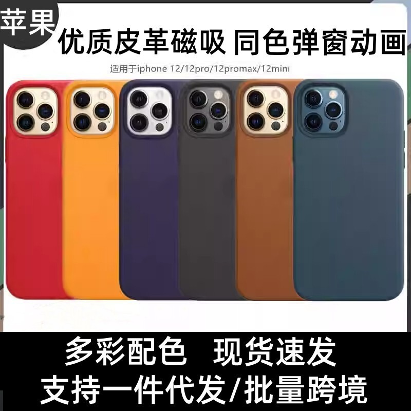 Suitable for Apple 13 Magnetic Mobile Phone Case Apple 12 Leather 13promax Pop-up Animation 12promax Protective Case Suitable for Apple 13 Magnetic Mobile Phone Case Apple 12 Leather 13promax Pop-up Animation 12promax Protective Case