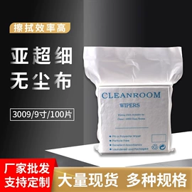 无尘纸无尘布;防静电鞋;防静电服