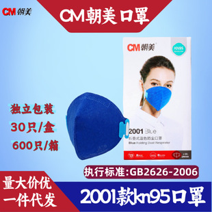 ����2001��KN95�^��ʽ�ۯB���քڱ����o���ֺ��ۇ����������F