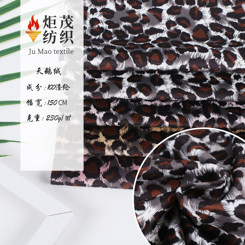 天鹅绒布料 230g涤纶秋冬豹纹女装面料 丽丝绒印花布厂家现货加厚